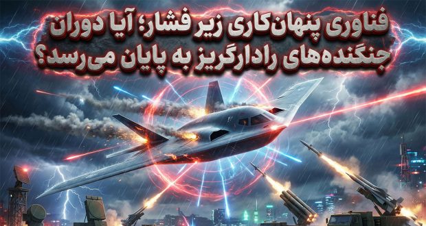فناوری پنهانکاری