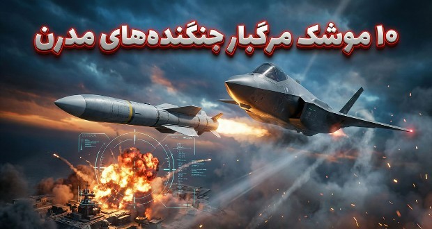 موشک هدایت‌شونده دقیق