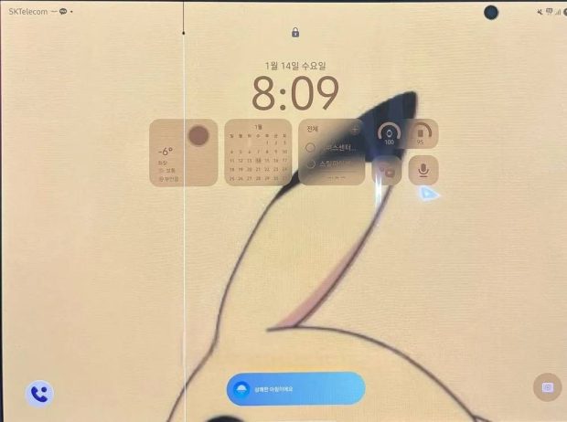 گلکسی زد تری فولد