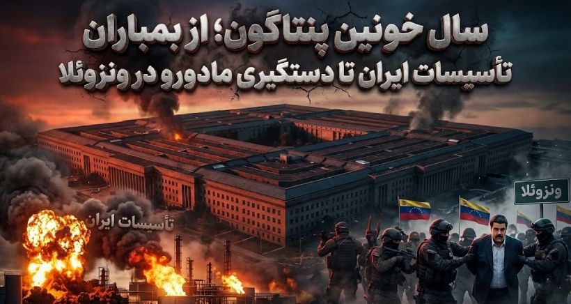 حملات ارتش آمریکا