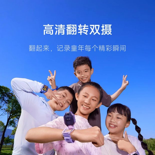 ساعت هوشمند کودکان شیائومی