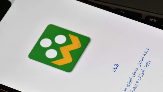 نسخه جدید شاد