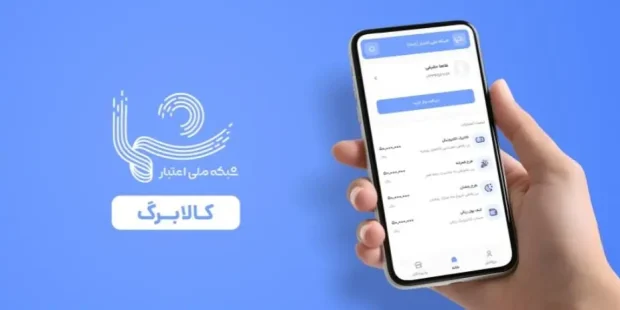 خرید کالابرگ برای دهک ۸ تا ۱۰