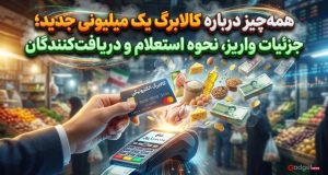 کالابرگ یک میلیونی