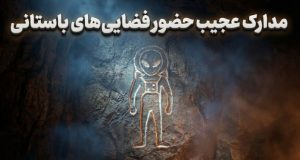 سنگ‌نگاره‌های باستانی