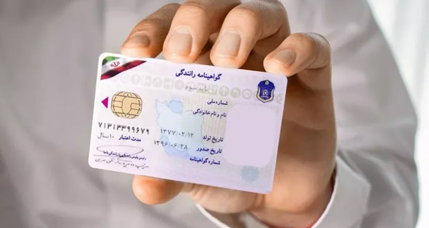 قوانین صدور گواهینامه