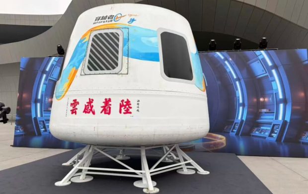 ثبت‌نام گردشگری فضایی چین