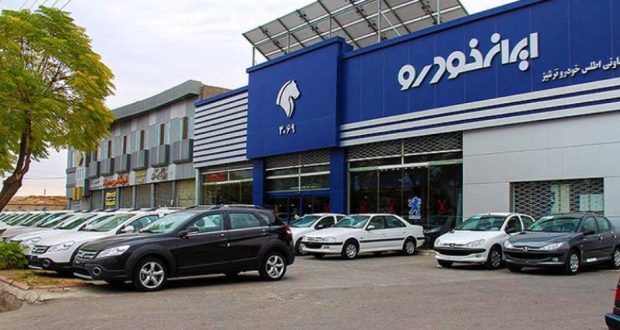 قیمت نهایی محصولات ایران خودرو