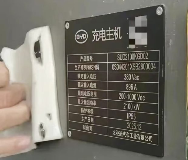 شارژر ۲۱۰۰ کیلوواتی بی‌وای‌دی