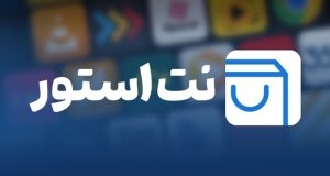 نت استور