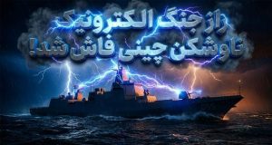 ناوشکن ۱۱ هزار تنی