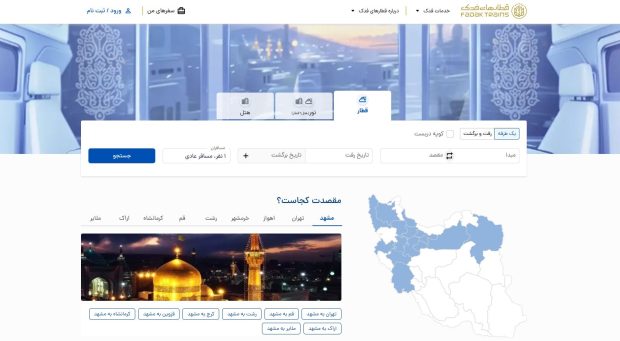 سایتهای گردشگری