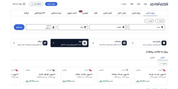 سایتهای گردشگری