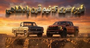 فورد سری F