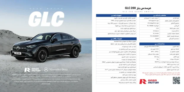 کاتالوگ بنزهای جدید راسا موتور