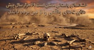 هابیت‌های واقعی