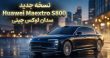 هواوی Maextro S800