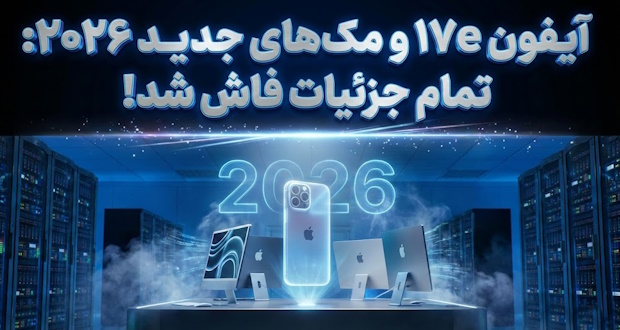 آیفون 17e اپل