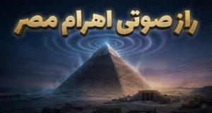 اینفراساوند