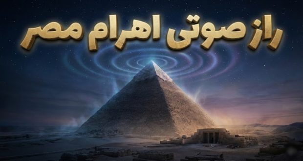 اینفراساوند