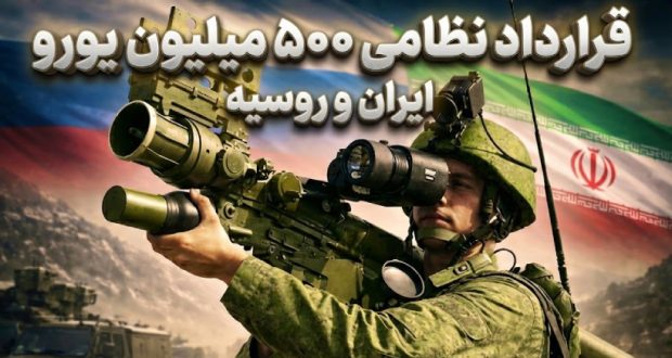 موشک دوش‌پرتاب وربا