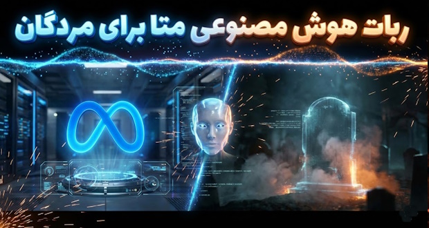 حق اختراع جدید متا