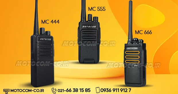 بیسیم ارزان