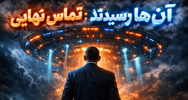 اعترافات اوباما به وجود موجودات فضایی