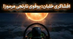 گوی نارنجی ناشناس