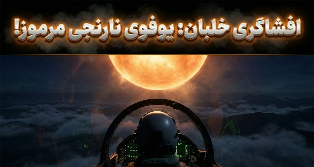 گوی نارنجی ناشناس