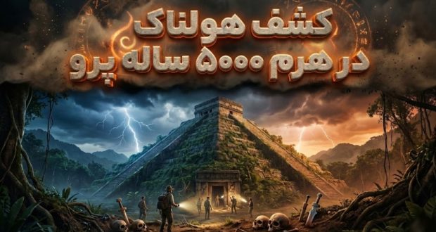 قربانی انسانی