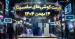 لیست قیمت گوشی های سامسونگ ۱۴ بهمن ۱۴۰۴
