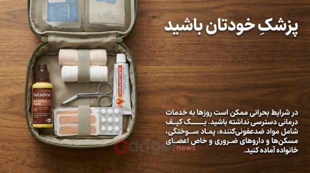 راهنمای جامع بقا در شرایط جنگی