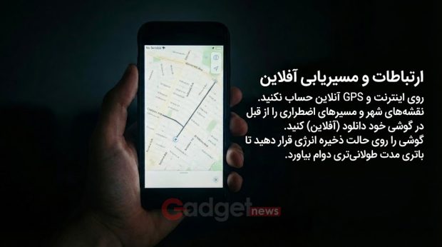 راهنمای جامع بقا در شرایط جنگی