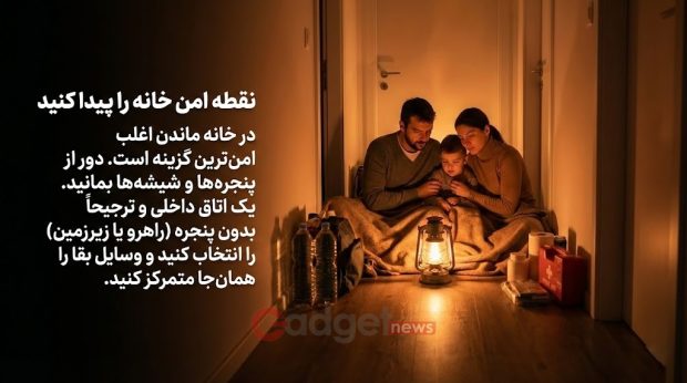 راهنمای جامع بقا در شرایط جنگی