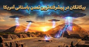 شهر خدایان تئوتیهوآکان