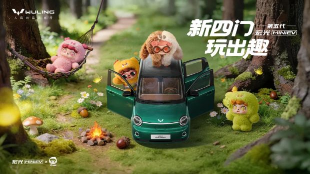 وولینگ Hongguang Mini EV 2026