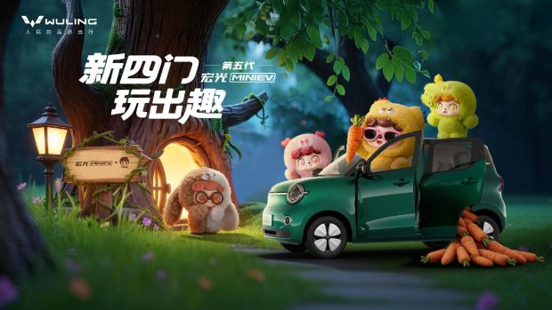 وولینگ Hongguang Mini EV 2026