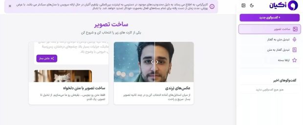 هوش مصنوعی ایرانی