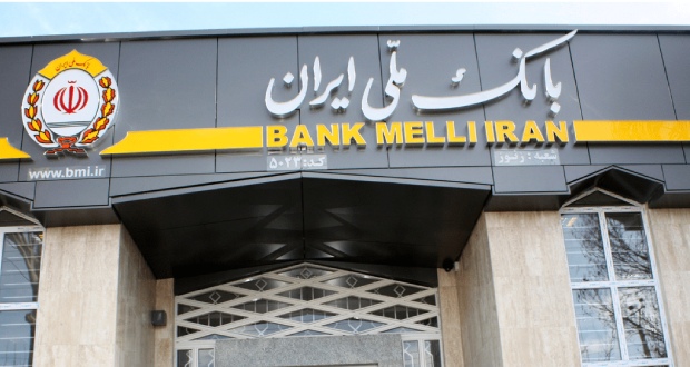 فعالیت شعب تهران بانک ملی