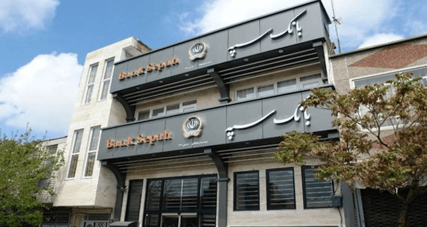 مسدودیت حساب بانک ملی و سپه