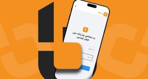 جایگزین سامانه بام بانک ملی برای مشتریان
