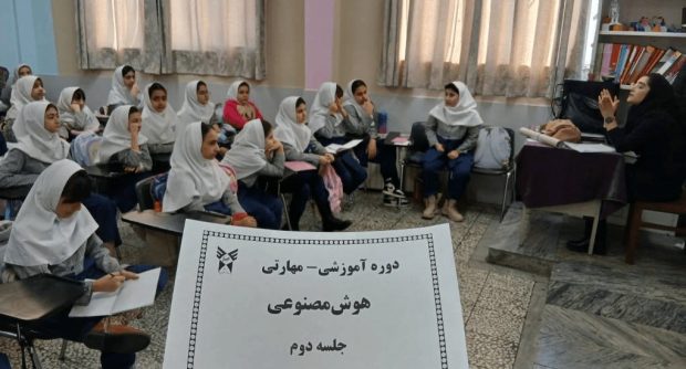 آموزش هوش مصنوعی