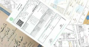صدور مجدد اسناد مالکیت