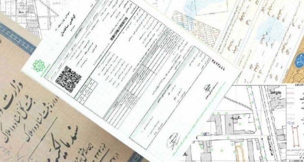 صدور مجدد اسناد مالکیت