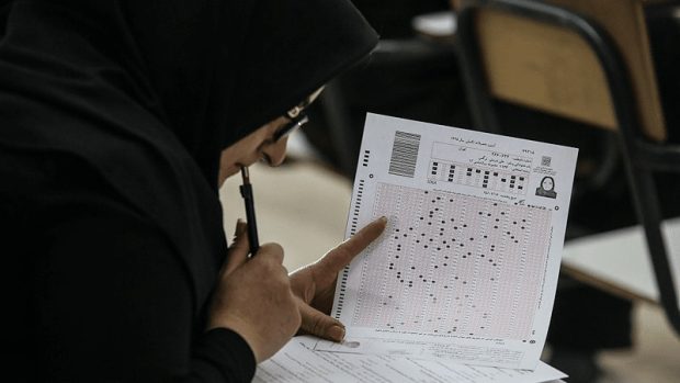 تغییرات کنکور ۱۴۰۵