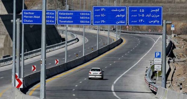 عوارض آزادراهی