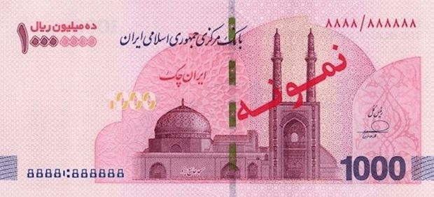 ایران‌ چک‌ یک‌ میلیون تومانی