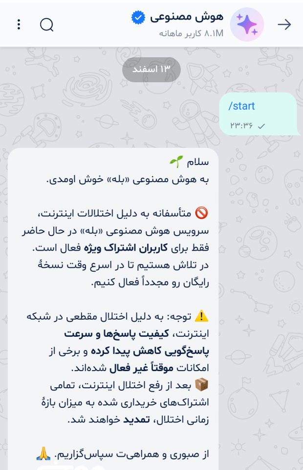 ابزارهای هوش مصنوعی ایرانی