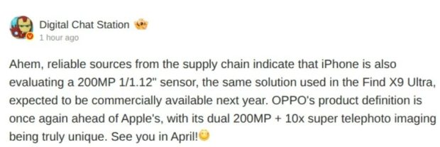 دوربین ۲۰۰ مگاپیکسلی آیفون